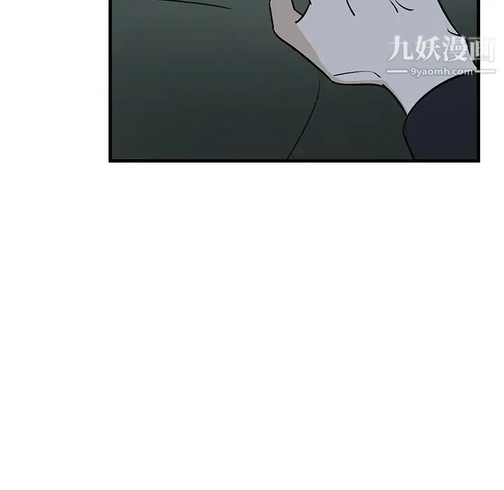 牵我手好吗 第37话 第54页