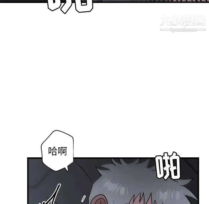 牵我手好吗 第37话 第94页