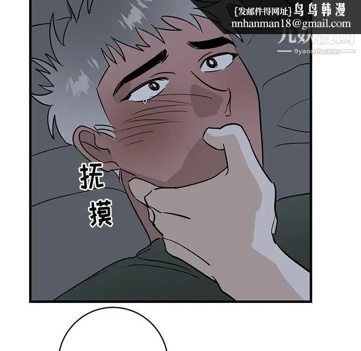 牵我手好吗 第37话 第49页