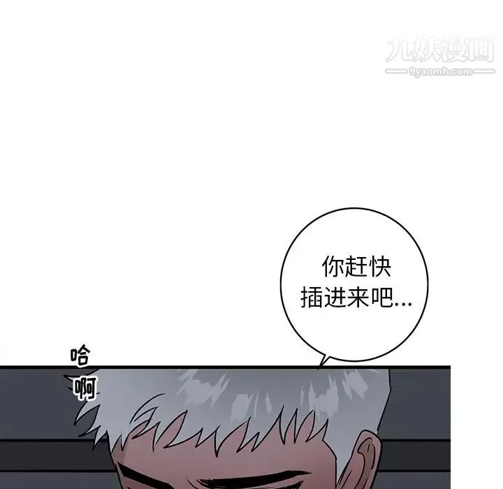 牵我手好吗 第37话 第76页