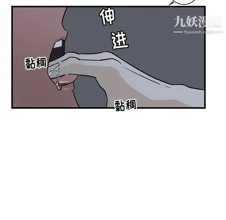 牵我手好吗 第37话 第52页