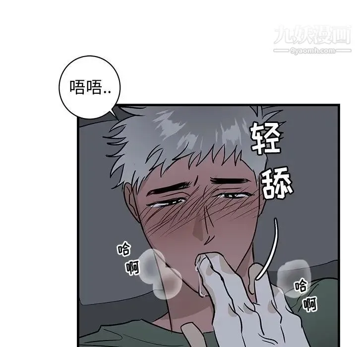 牵我手好吗 第37话 第53页