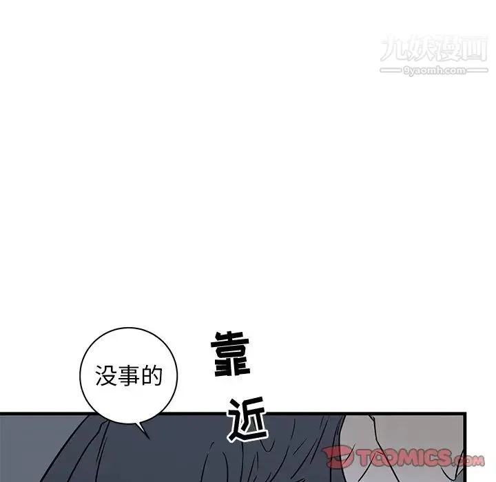 牵我手好吗 第37话 第18页