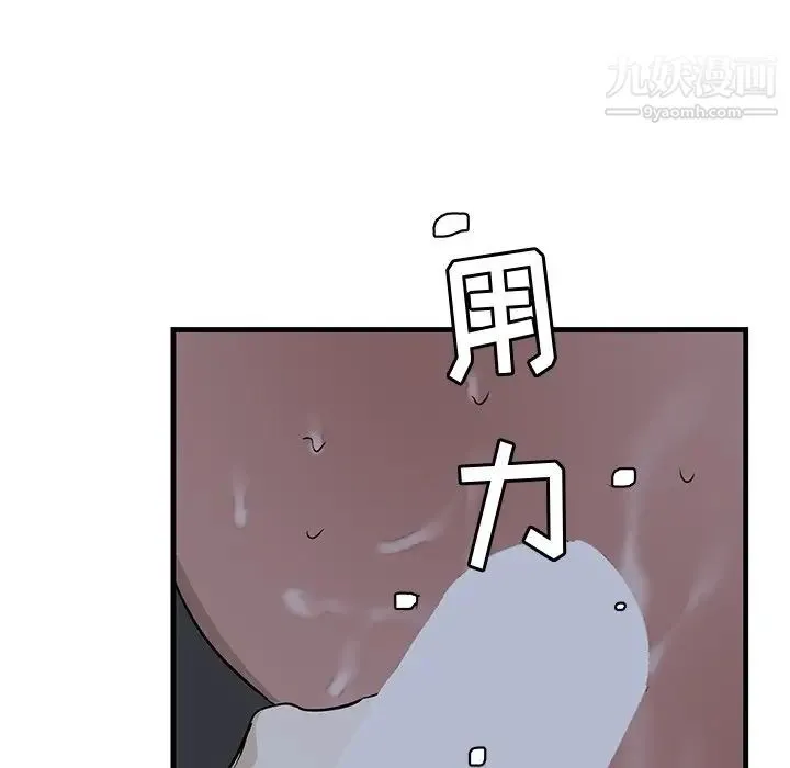 牵我手好吗 第37话 第83页