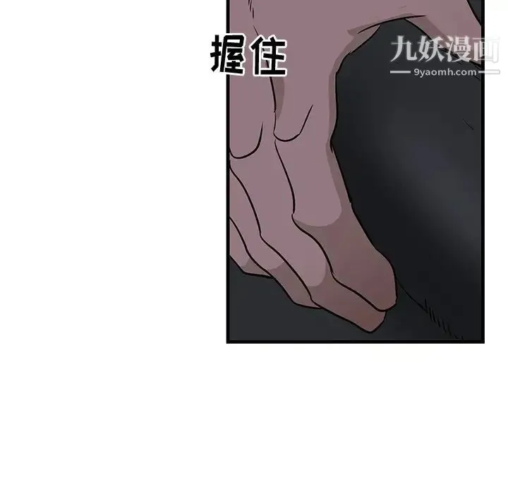 牵我手好吗 第37话 第73页