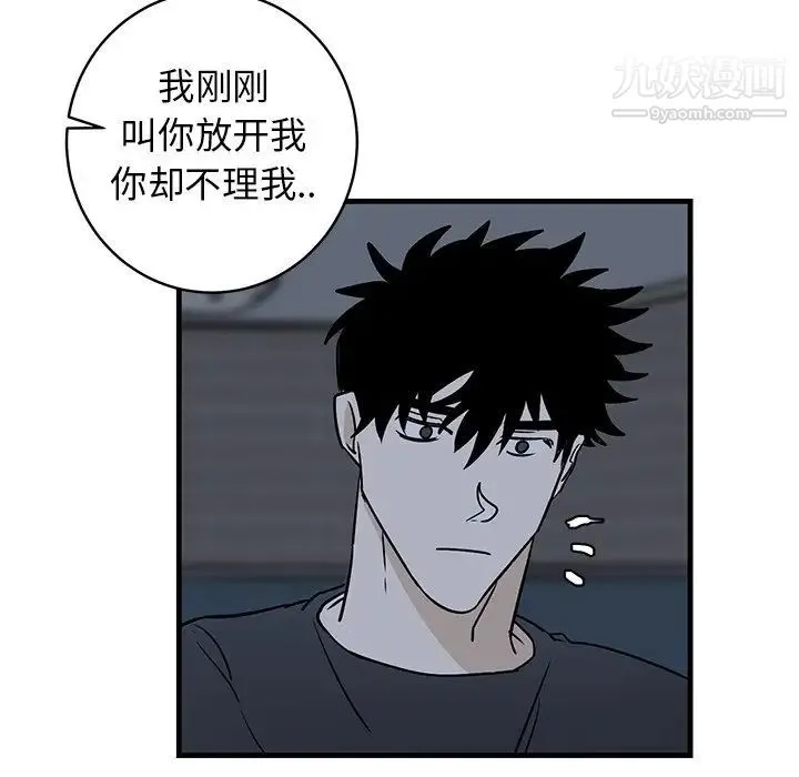 牵我手好吗 第37话 第37页