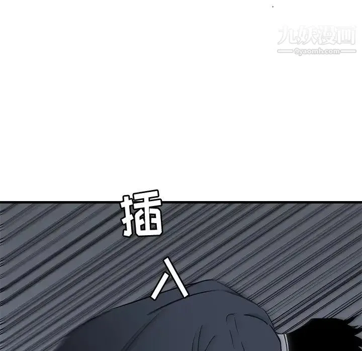 牵我手好吗 第37话 第85页