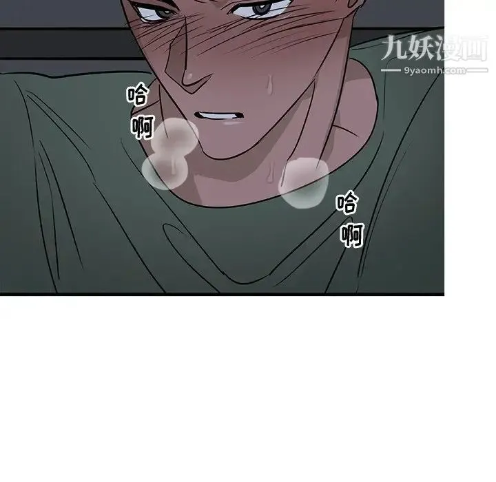 牵我手好吗 第37话 第77页