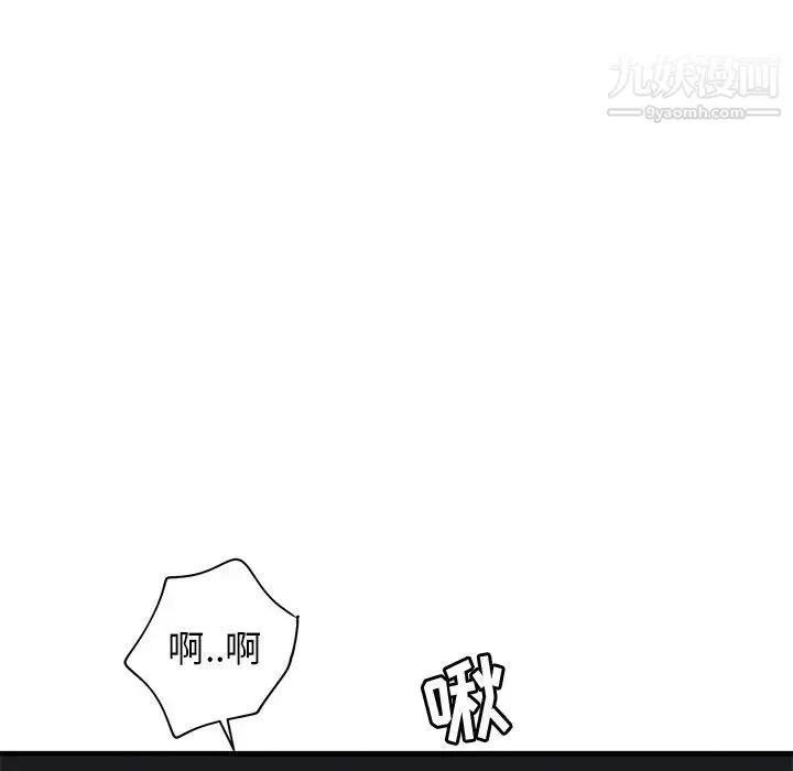 牵我手好吗 第37话 第26页