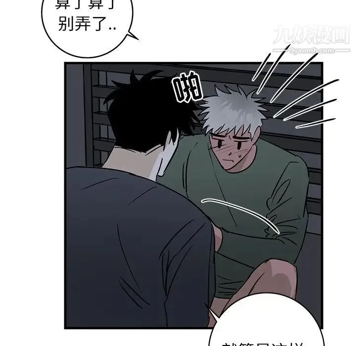 牵我手好吗 第37话 第68页