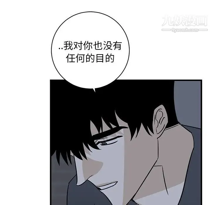 牵我手好吗 第37话 第47页