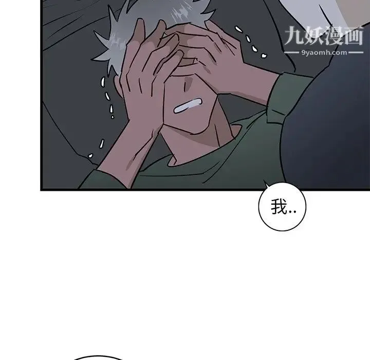 牵我手好吗 第37话 第36页