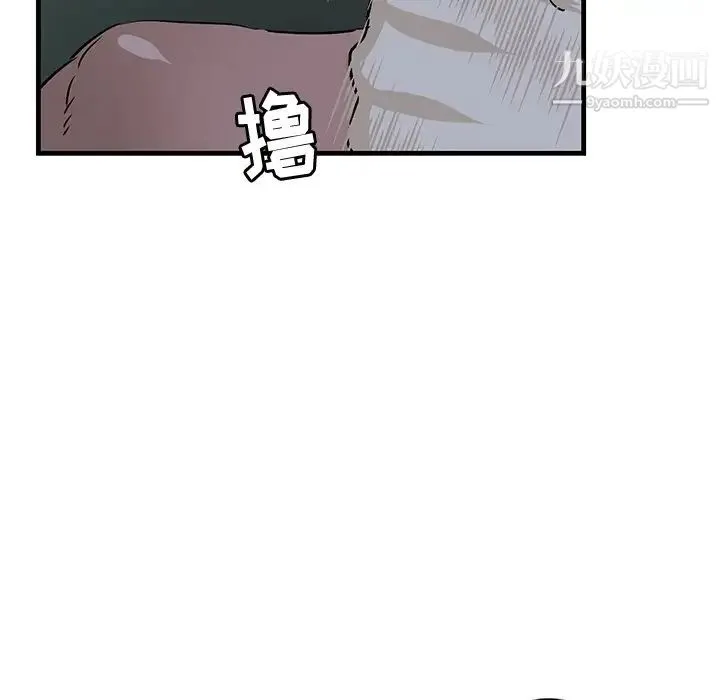 牵我手好吗 第37话 第16页