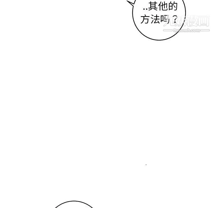 牵我手好吗 第37话 第58页
