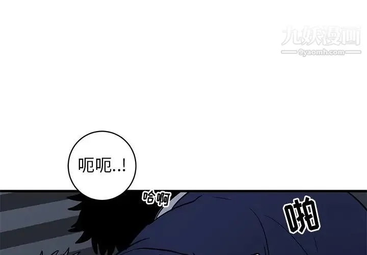 牵我手好吗 第37话 第3页