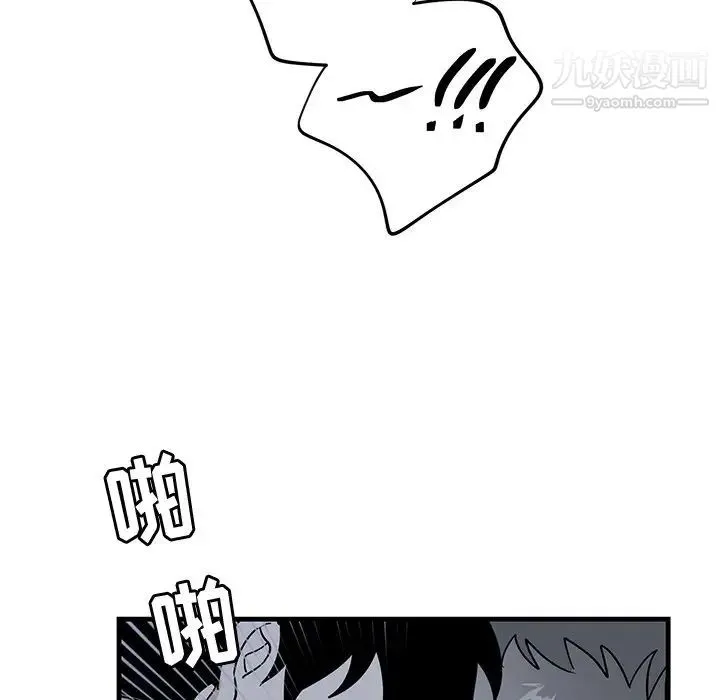 牵我手好吗 第37话 第87页