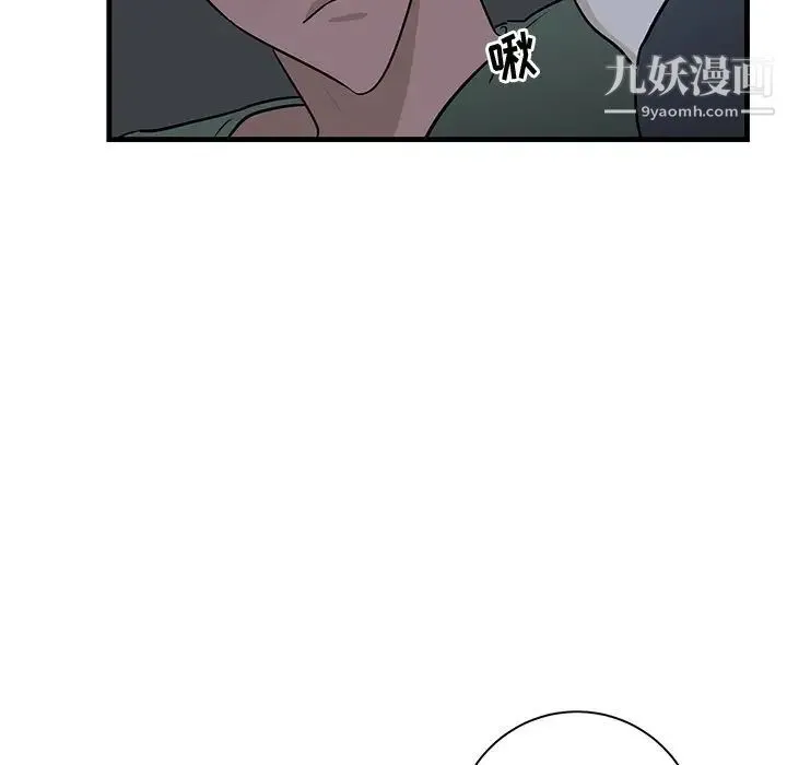 牵我手好吗 第37话 第44页