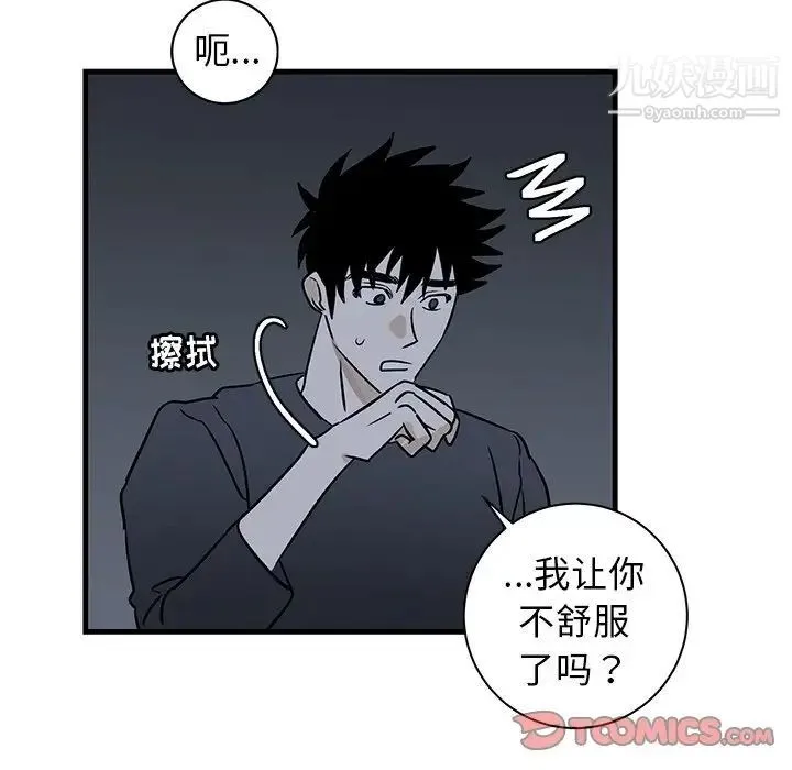 牵我手好吗 第37话 第34页