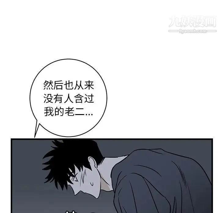 牵我手好吗 第37话 第41页