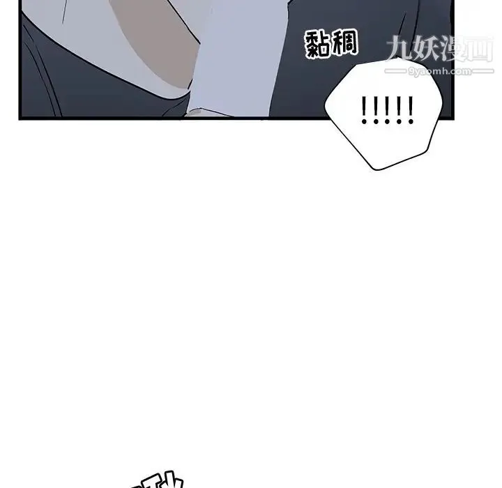 牵我手好吗 第37话 第21页