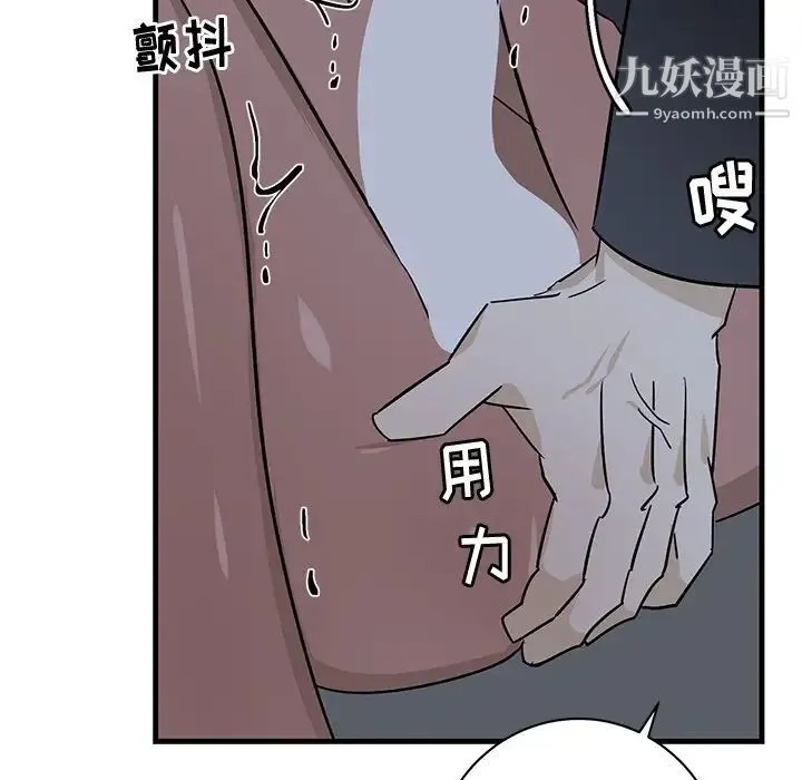 牵我手好吗 第37话 第64页