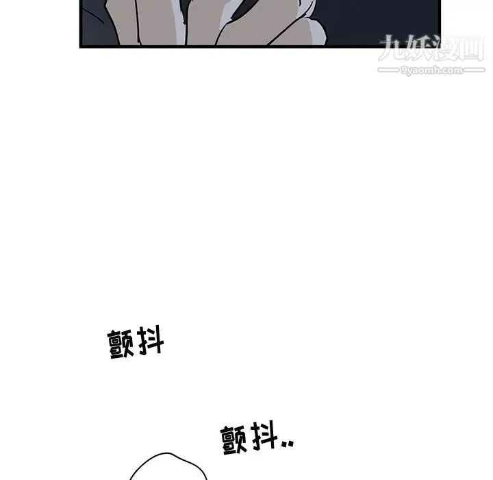 牵我手好吗 第37话 第31页