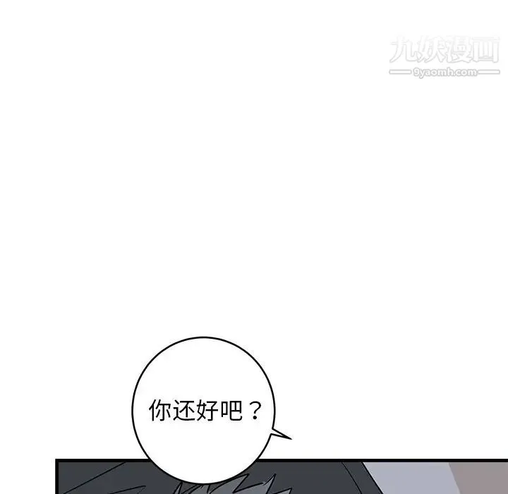 牵我手好吗 第37话 第35页