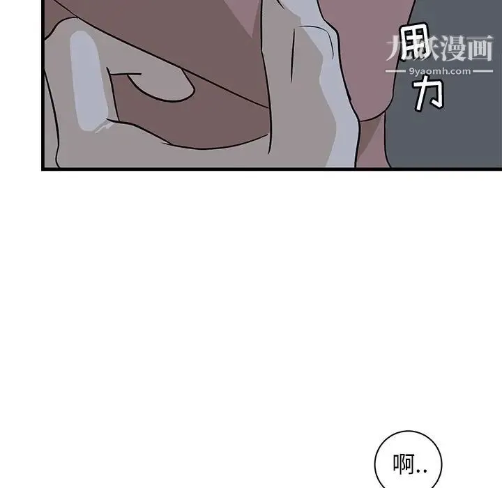 牵我手好吗 第37话 第51页