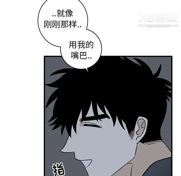 牵我手好吗 第37话 第59页