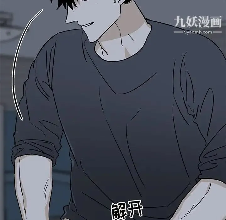 牵我手好吗 第37话 第79页