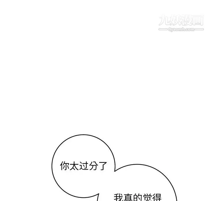 牵我手好吗 第37话 第38页