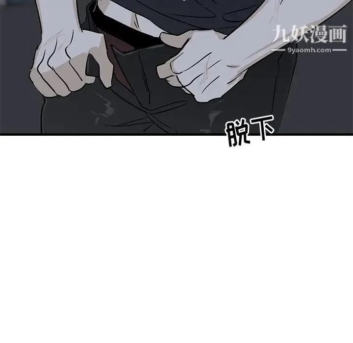 牵我手好吗 第37话 第80页