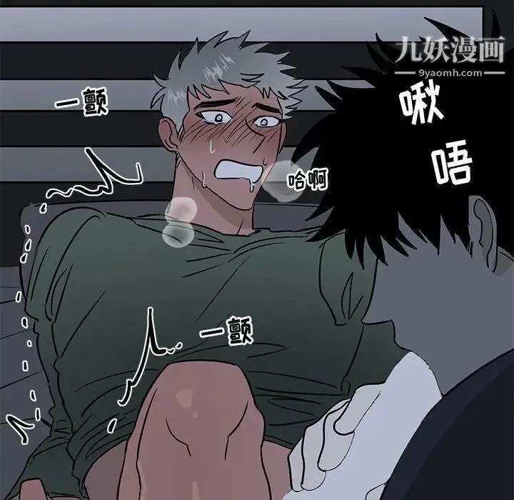 牵我手好吗 第37话 第27页