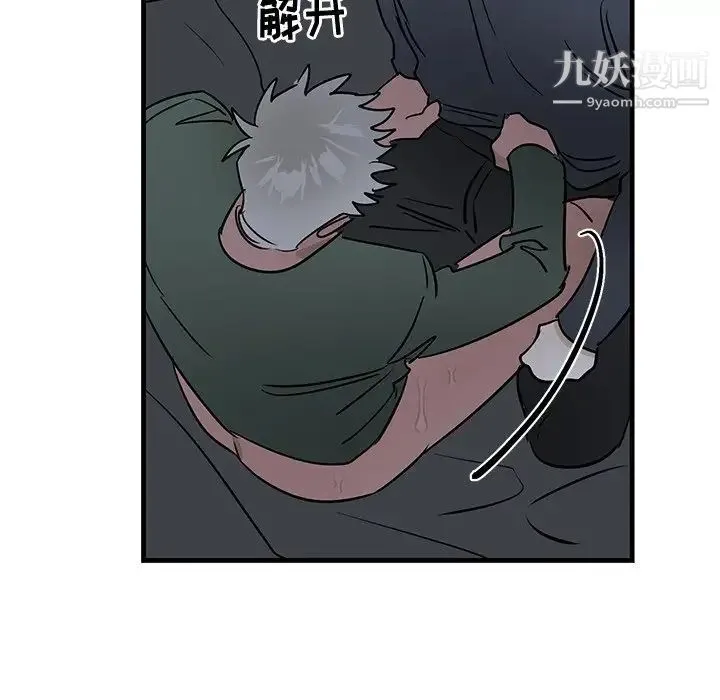 牵我手好吗 第37话 第75页