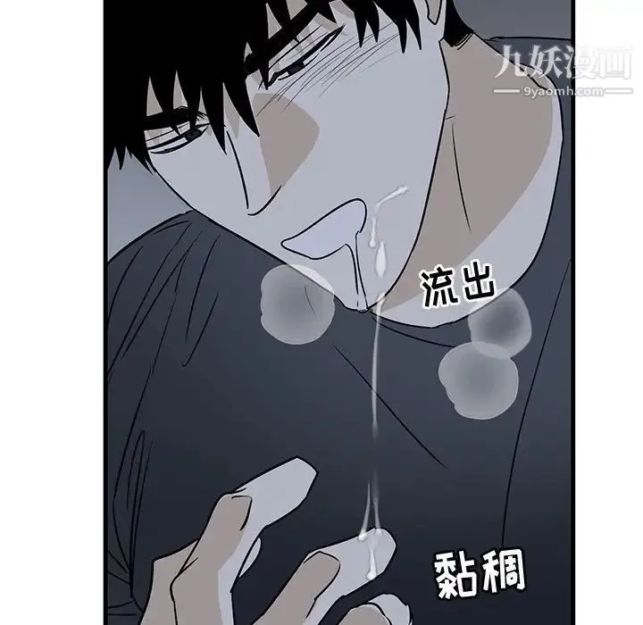 牵我手好吗 第37话 第30页