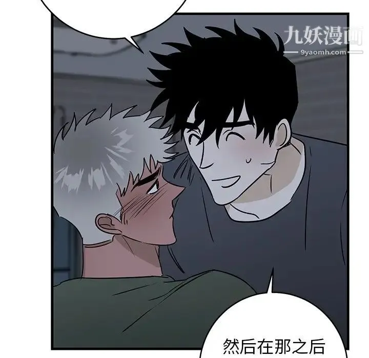牵我手好吗 第37话 第70页
