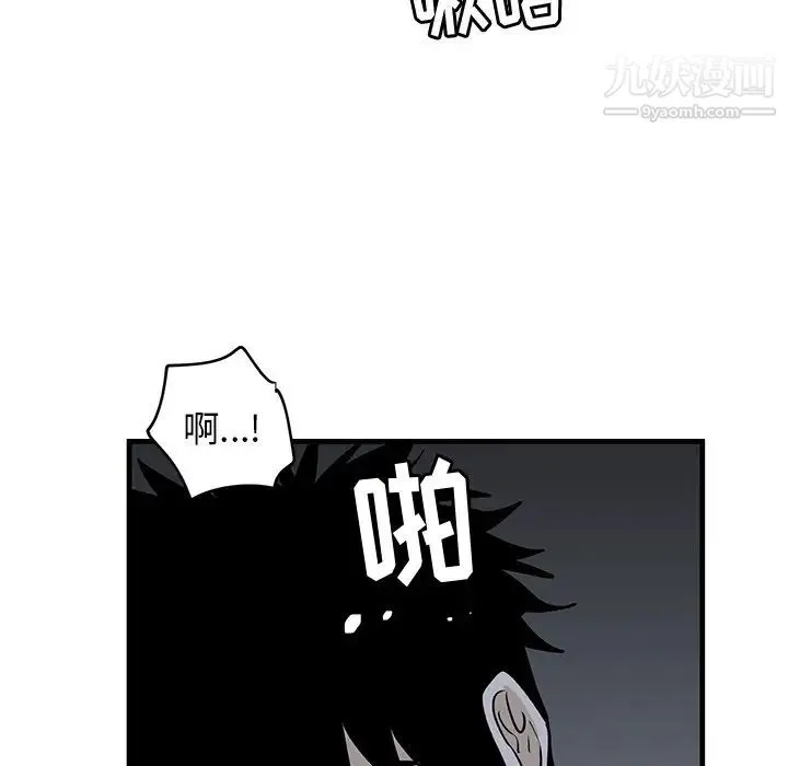 牵我手好吗 第37话 第29页