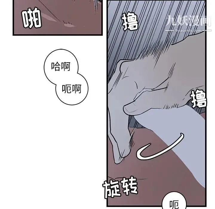 牵我手好吗 第37话 第11页