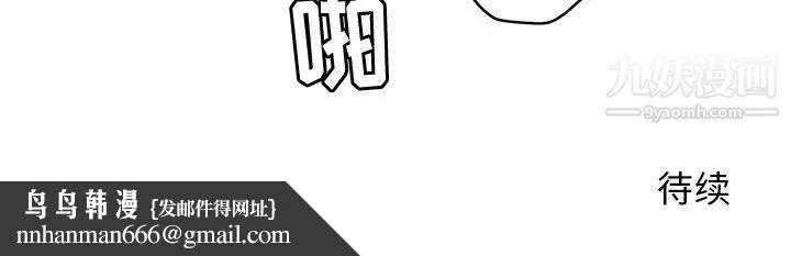 牵我手好吗 第37话 第96页