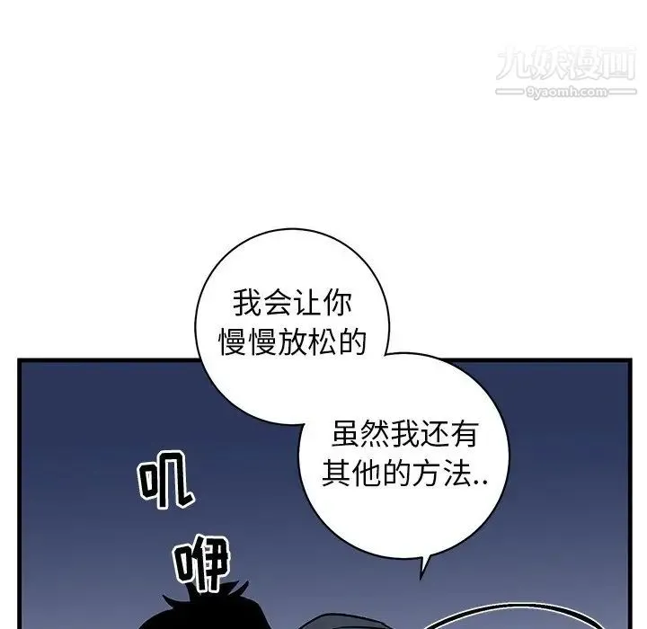 牵我手好吗 第37话 第56页