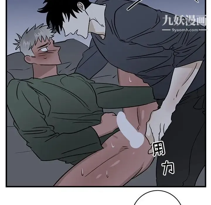 牵我手好吗 第37话 第57页
