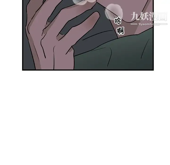 牵我手好吗 第37话 第40页