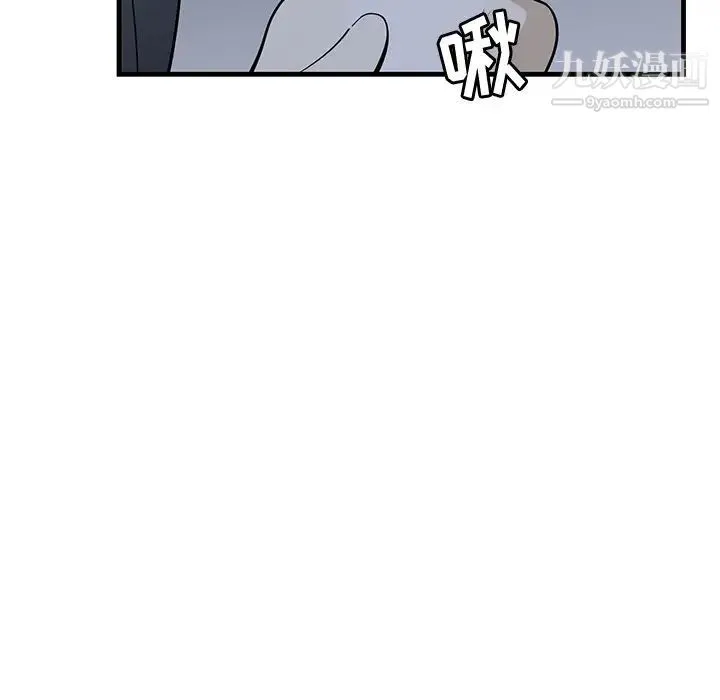 牵我手好吗 第37话 第23页