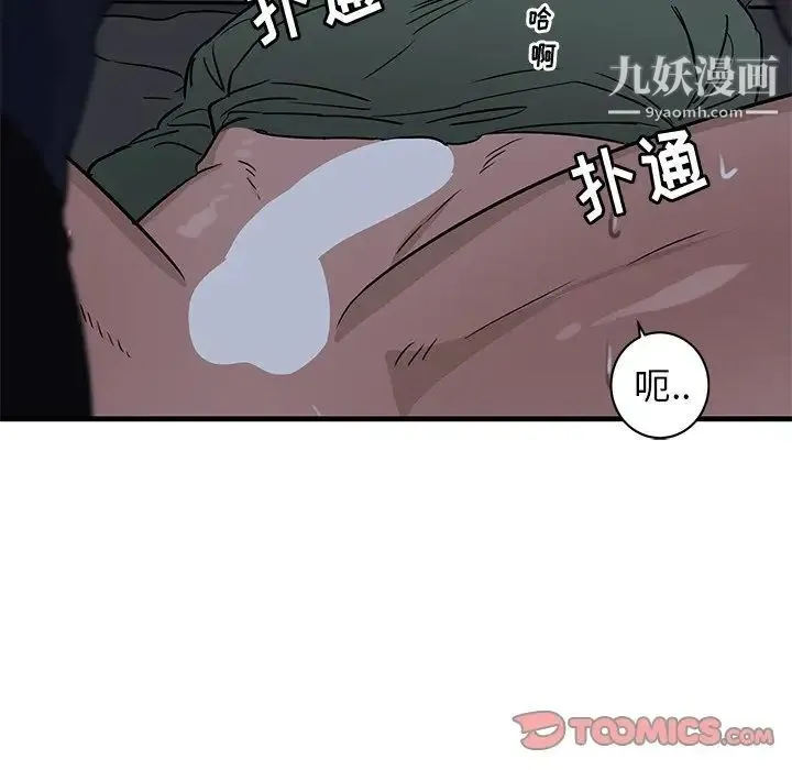 牵我手好吗 第37话 第82页