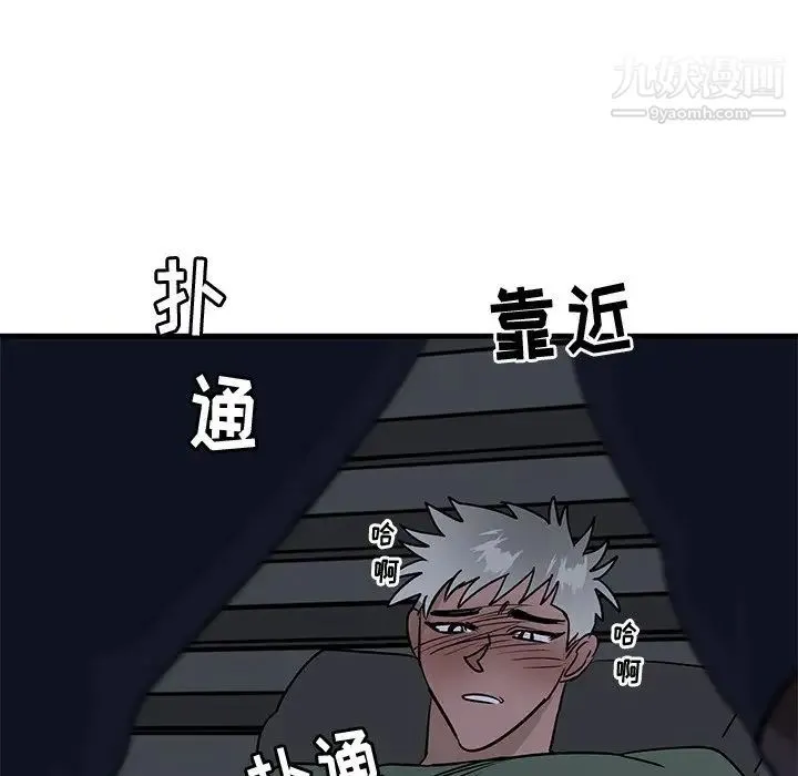 牵我手好吗 第37话 第81页