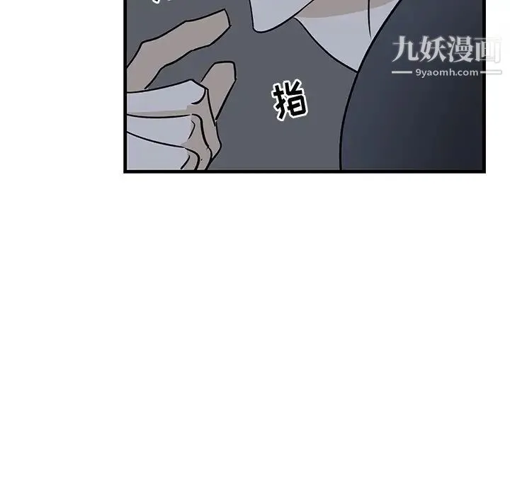牵我手好吗 第37话 第60页