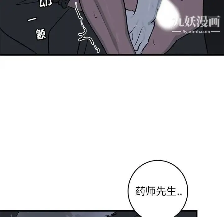 牵我手好吗 第37话 第5页