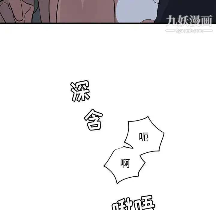 牵我手好吗 第37话 第28页