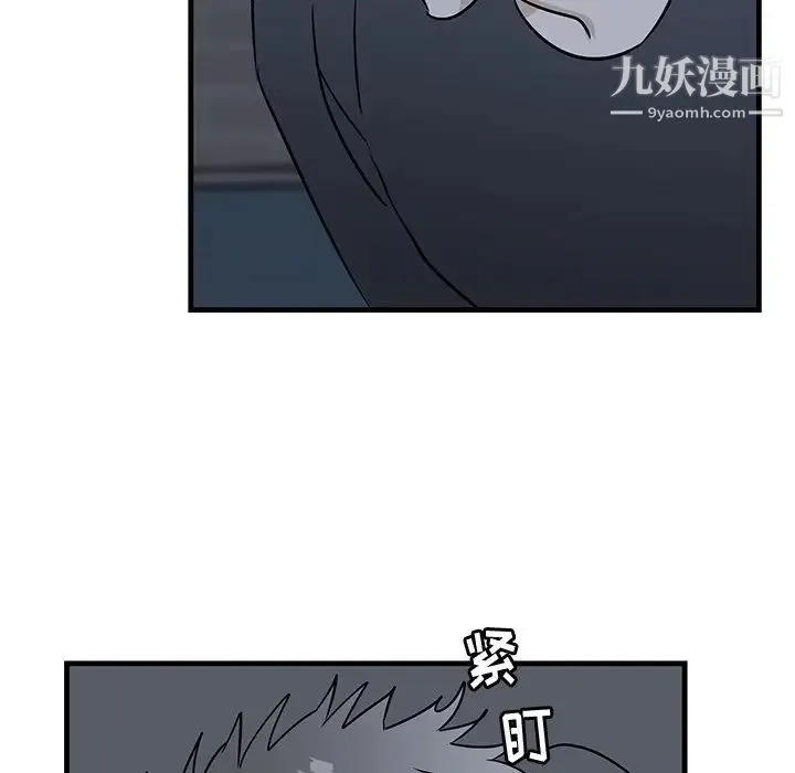 牵我手好吗 第37话 第48页