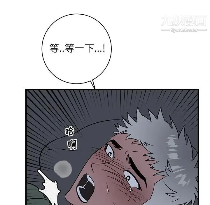 牵我手好吗 第37话 第24页